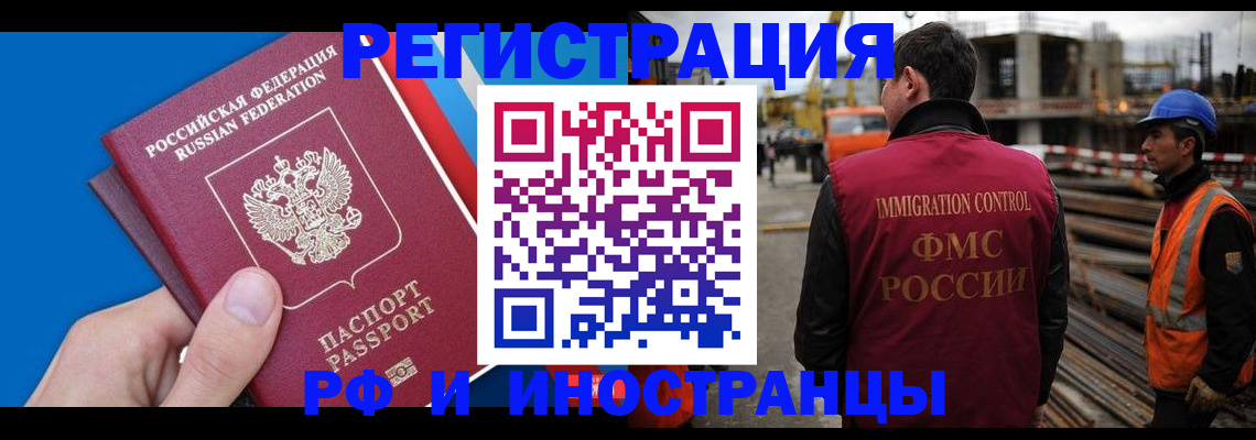 прописка паспорт в Новосибирске